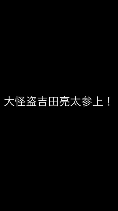 タイトル メーカー!ルパン三世風のスクリーンショット3 タイトル メーカー!ルパン三世風のスクリーンショット3