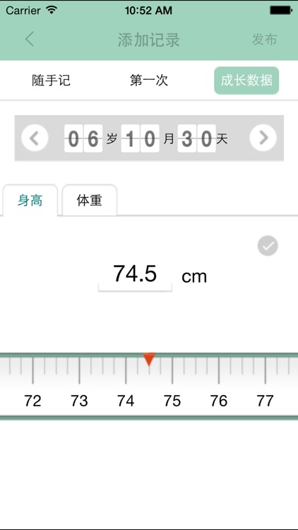 宝宝记 |关注您宝宝的每个成长瞬间！