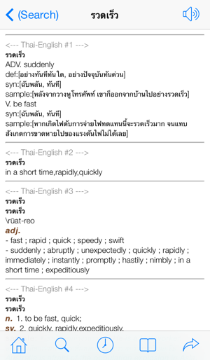 QuickDict Thai-English(圖1)-速報App