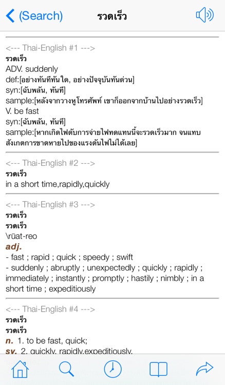 QuickDict Thai-English