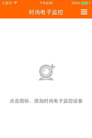 ShiShang Monitoring screenshot 2