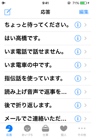 指伝話 screenshot 2