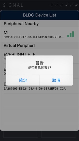 SIGNAL BLDC Remote(圖3)-速報App