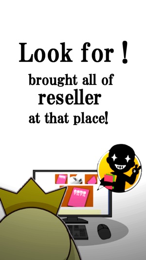 WhereIsReseller?(圖1)-速報App