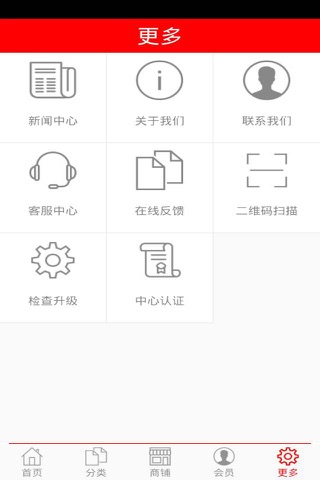 中国日化商城 screenshot 4