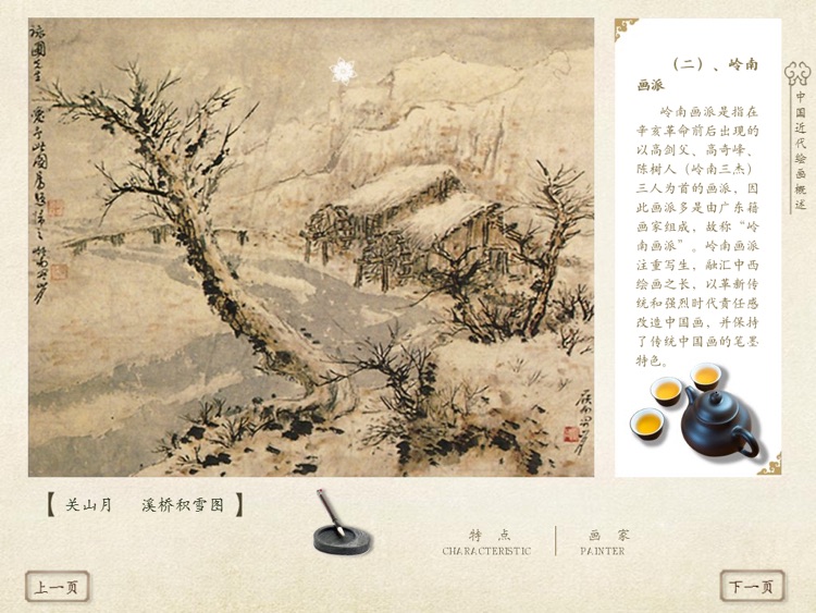 Painting and Calligraphy Identification