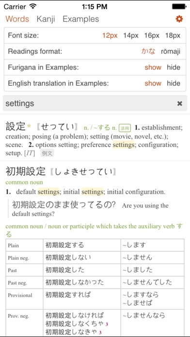 Tangorin Japanese Dic... screenshot1