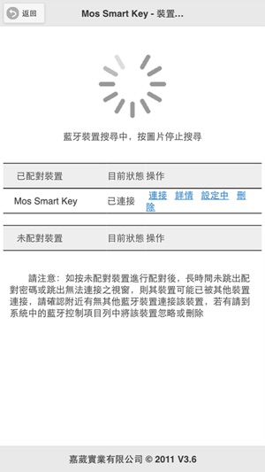 Mos Smart Key(圖2)-速報App