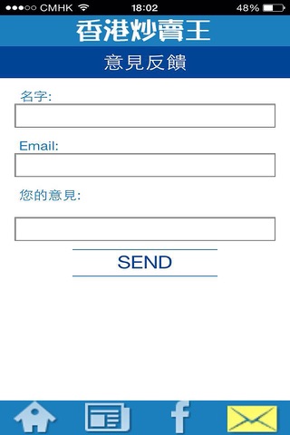 炒賣王 screenshot 2