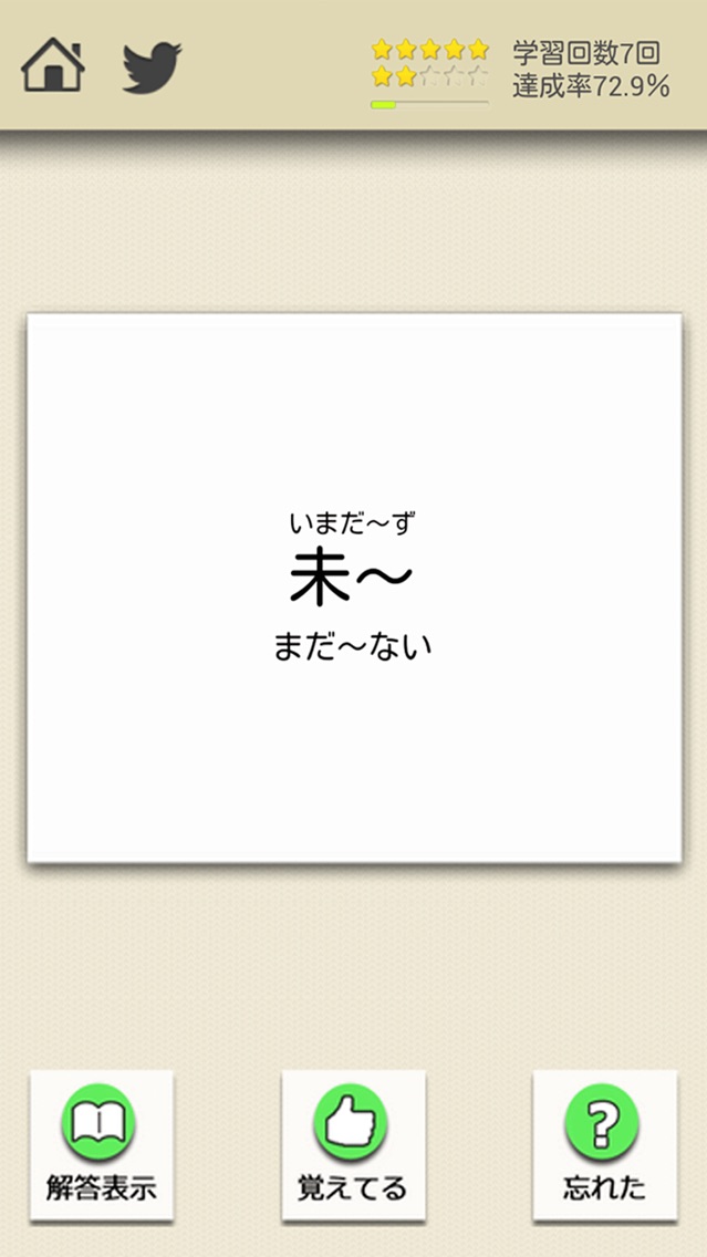 ロジカル記憶 漢文 句形/句法 大学受験の国語の学習 文法の無料勉強アプリのおすすめ画像4