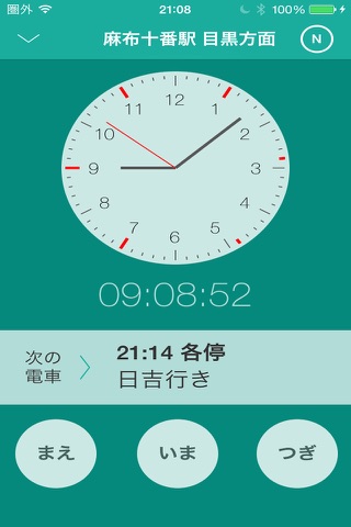 メトクロ - 東京メトロのアナログな時刻表 - screenshot 2