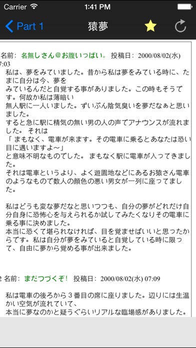 洒落 話 ほど 怖い 死ぬ ならない に 「死ぬ程洒落にならないくらい怖い話集めてみない？」の個人的に好きな話20選