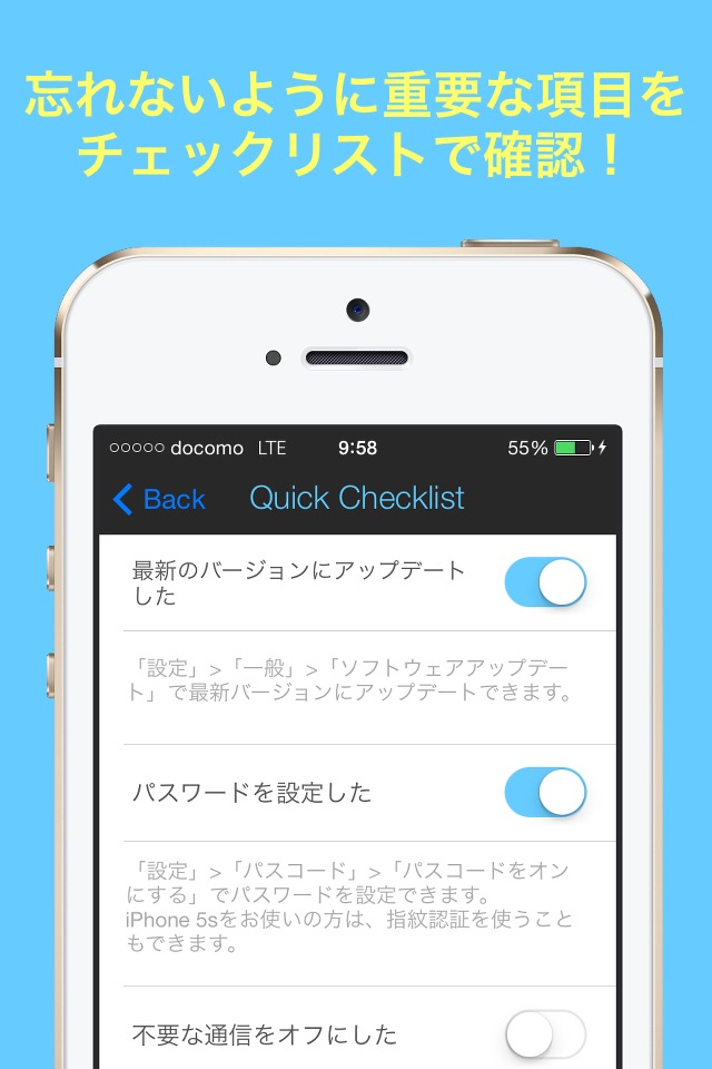 裏技大事典 for iPhone screenshot 3