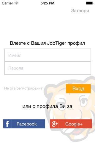 JobTiger Mobile screenshot 4