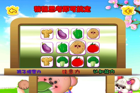 猪猪学蔬菜,儿童游戏 screenshot 4