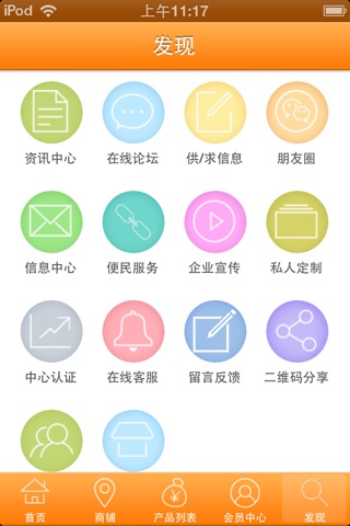 百家邦 screenshot 4
