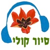 גן בוטני