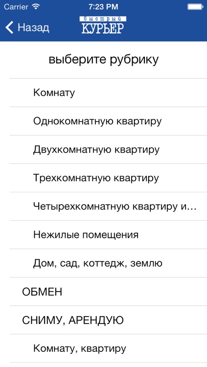 Быстрый Курьер - Редакция газеты