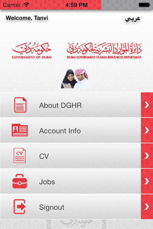 DGHR Jobs screenshot 3