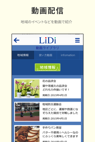 LiDi screenshot 3