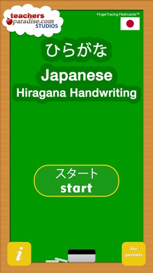 Japanese Hiragana Handwriting(圖2)-速報App