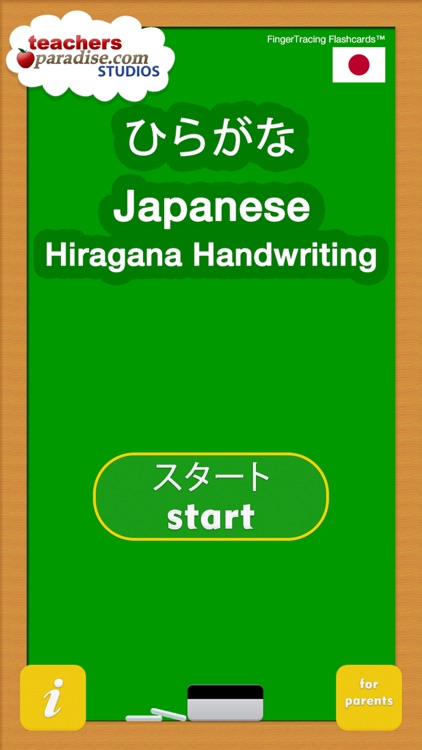 Japanese Hiragana Handwriting