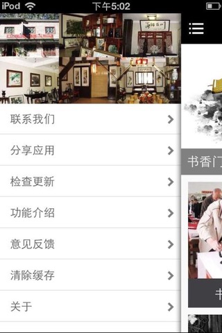 中国书画官网 screenshot 3