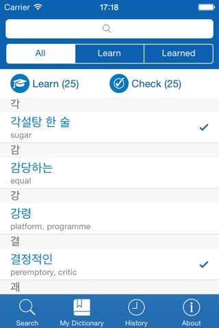 Korean−English dictionary screenshot 3