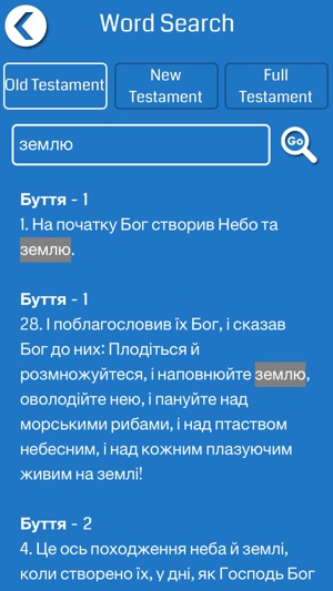 Ukrainian Bible Offline(圖4)-速報App