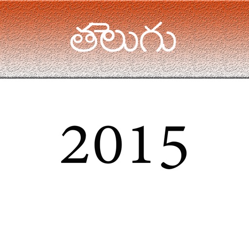 Telugu Calendar 2015