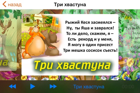 Арифметика-малышка с тетушкой Совой screenshot 2