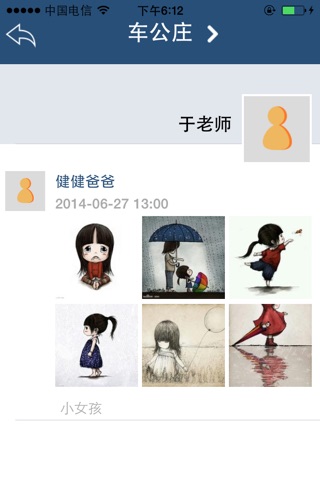 潜江学前教育 screenshot 3