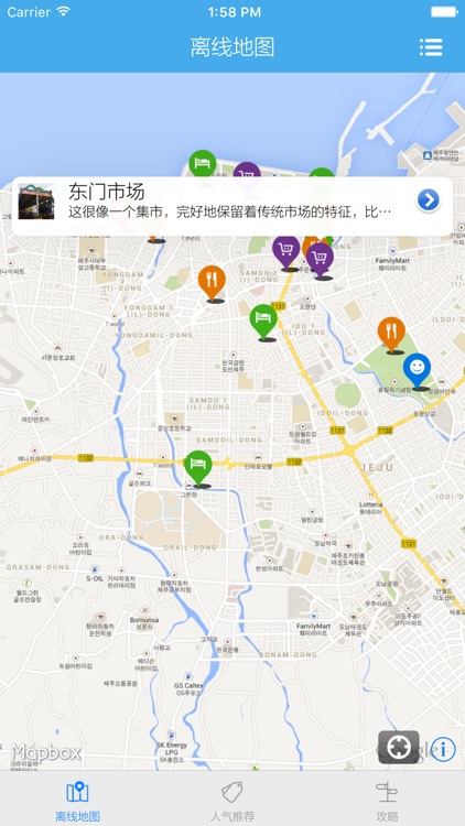 济州岛离线地图-中文旅游地图.韩国旅行必备