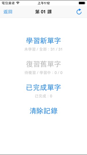 大家學日語單字(圖2)-速報App