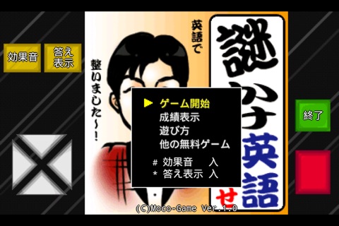 謎かけ英語合わせ screenshot 2