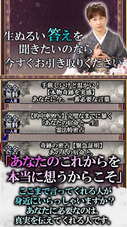 【あなたの100年】激当たり人生占い「密占縁霊法　祈祷師　菜奈実」