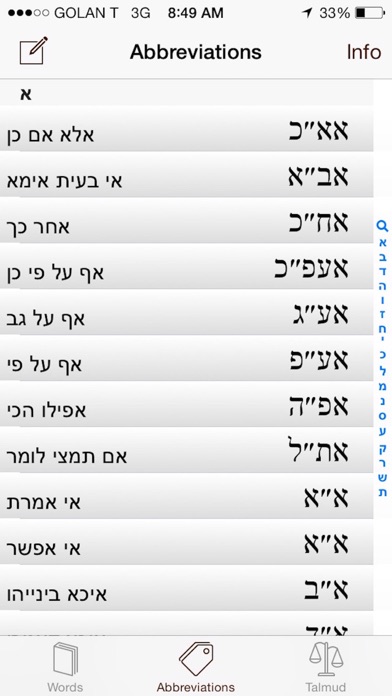 Talmud Keys Screenshot 3