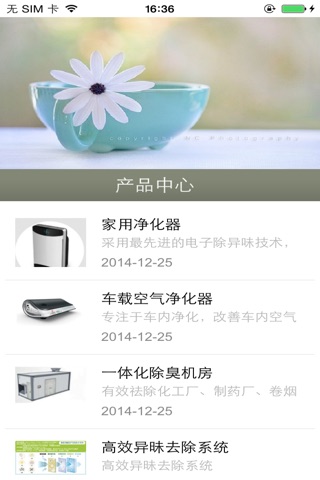 中国食品餐饮网 screenshot 4