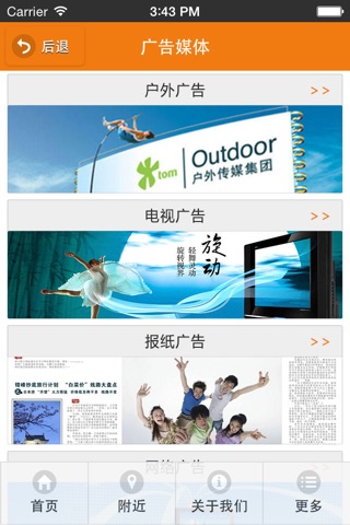 湖北广告 screenshot 3