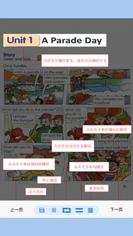 Game screenshot 广东小学英语五年级下册 mod apk