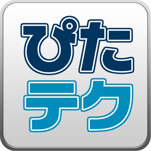 ぴたんこテクニカル Download