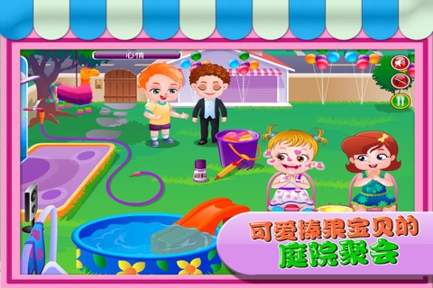 可爱榛果宝贝的庭院聚会 screenshot 3