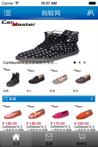 购鞋网 screenshot 2