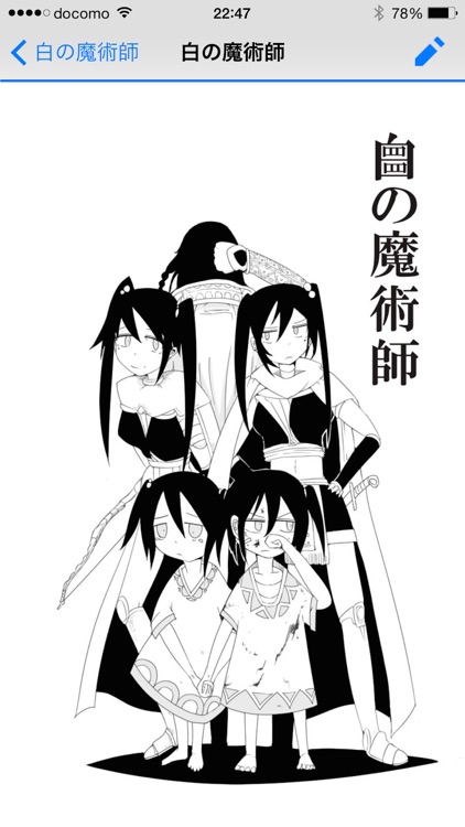 新都社コミックリーダーGH