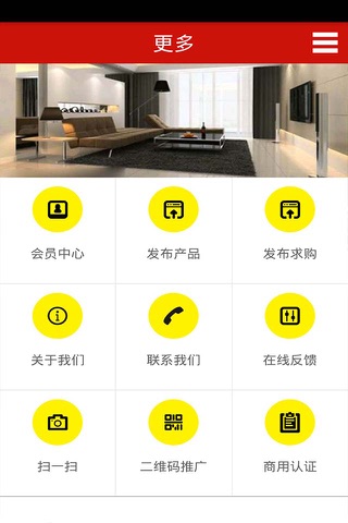 建筑装潢网 screenshot 2