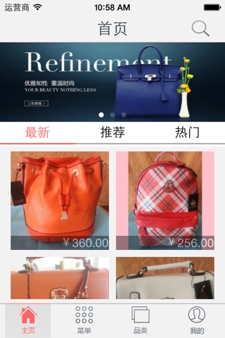 中国女式包 screenshot 2