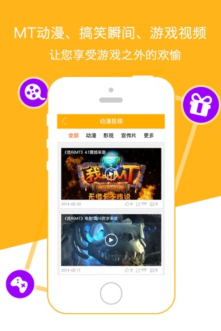 MT之家 screenshot 3