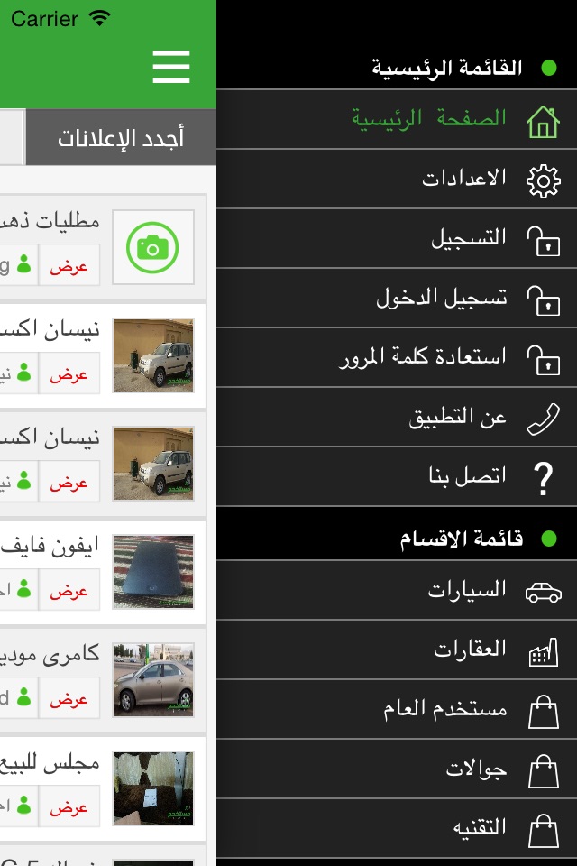 مستخدم screenshot 4