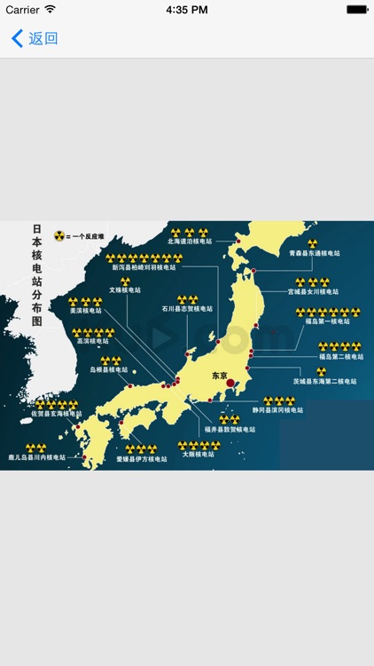 日本地图册 - 2015最实用的日本地图知识全集（含人口、自然资源和灾害分布图） screenshot-3