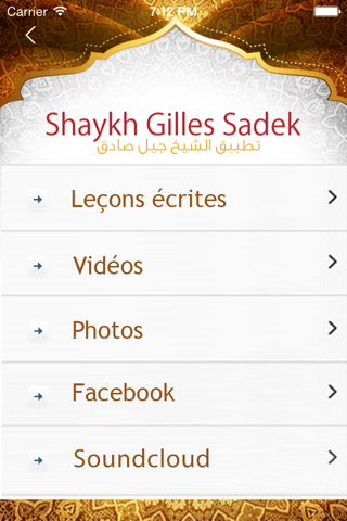 Shaykh Gilles Sadek screenshot 4